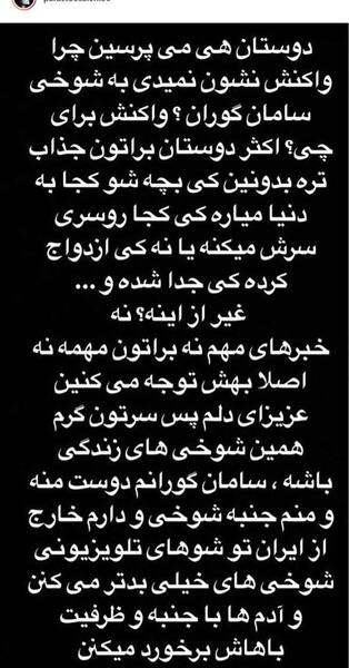 عکس آقای گوران
