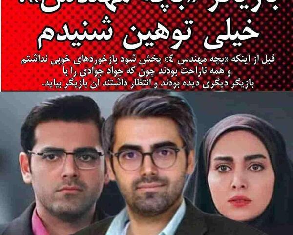 عکس آقای محمدرضا رهبری