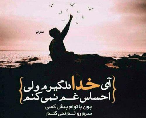 عکس نوشته فاز سنگین خدا