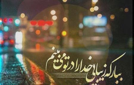 عکس نوشته فاز سنگین خدا