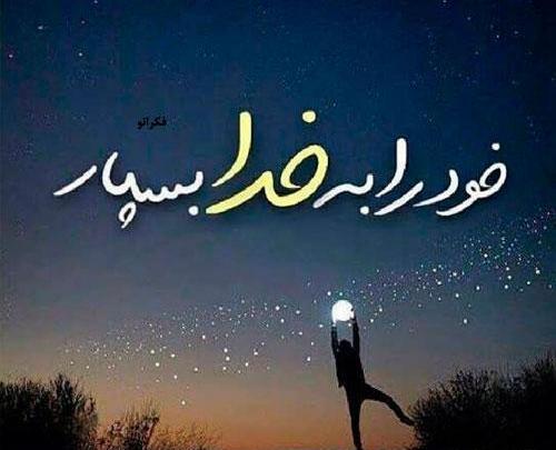 عکس نوشته فاز سنگین خدا