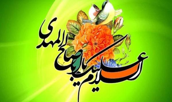 عکس نوشته نیمه شعبان مبارک باد