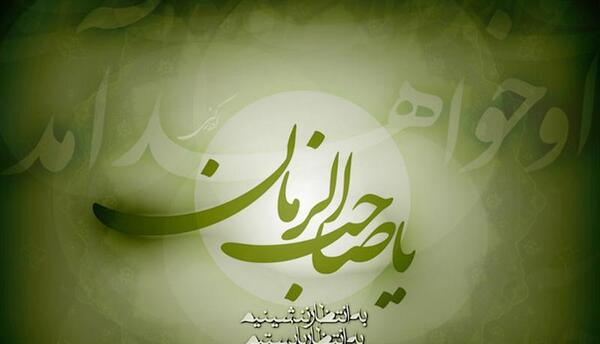 عکس نوشته نیمه شعبان مبارک باد