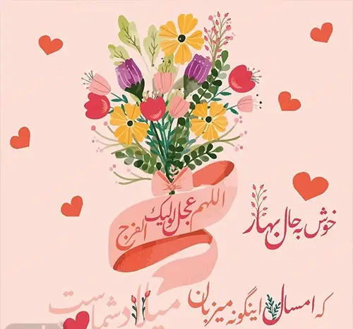 عکس نوشته نیمه شعبان مبارک باد