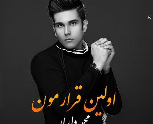 عکس نوشته اولین قرارمون