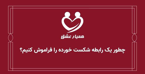 عکس نوشته اولین قرارمون