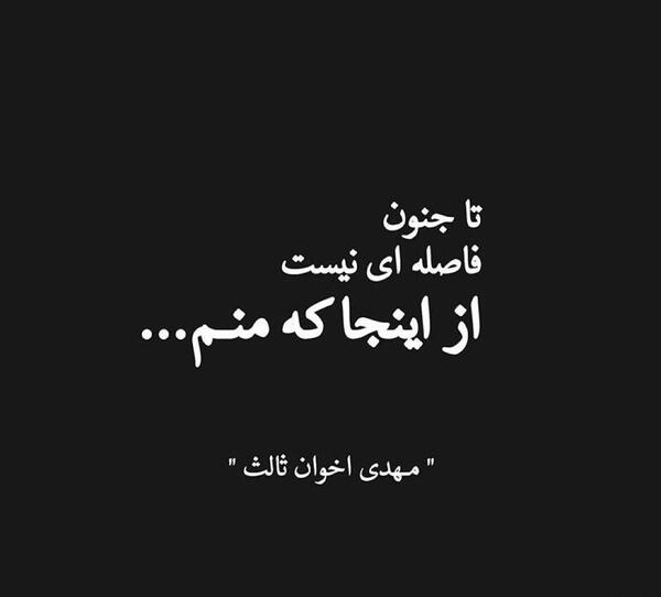 عکس نوشته اولین قرارمون
