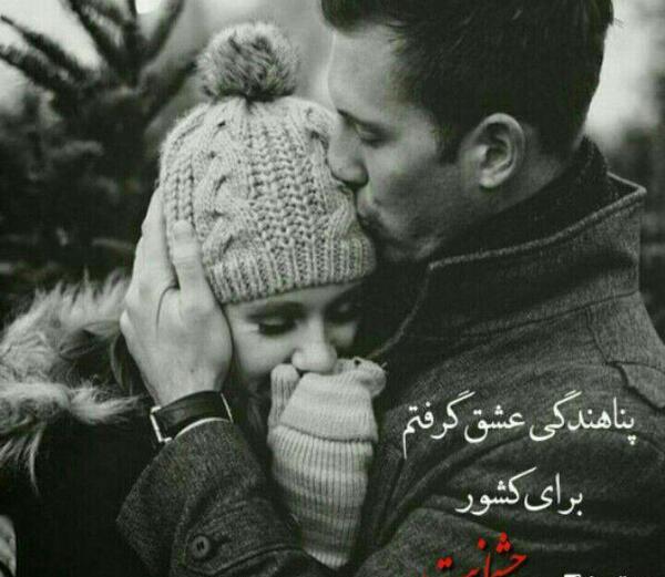 عکس نوشته اولین قرارمون