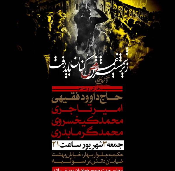 عکس نوشته رفاقت ممنوع همه نامردن