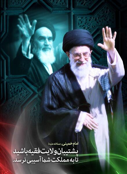 عکس رهبر خامنه ای و خمینی