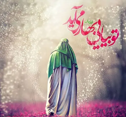 عکس نوشته نیمه شعبان 1403