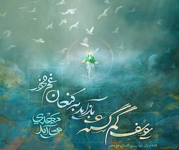 عکس نوشته نیمه شعبان 1403