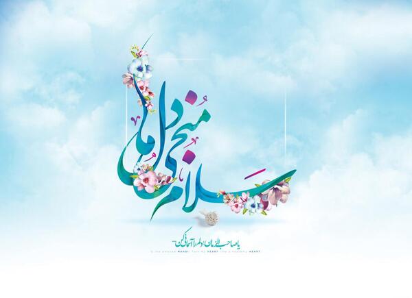 عکس نوشته نیمه شعبان 1403