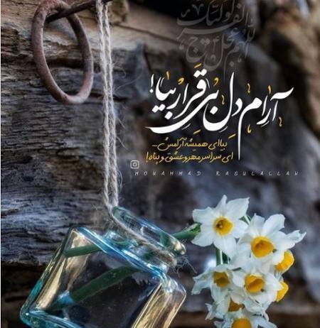 عکس نوشته نیمه شعبان 1403