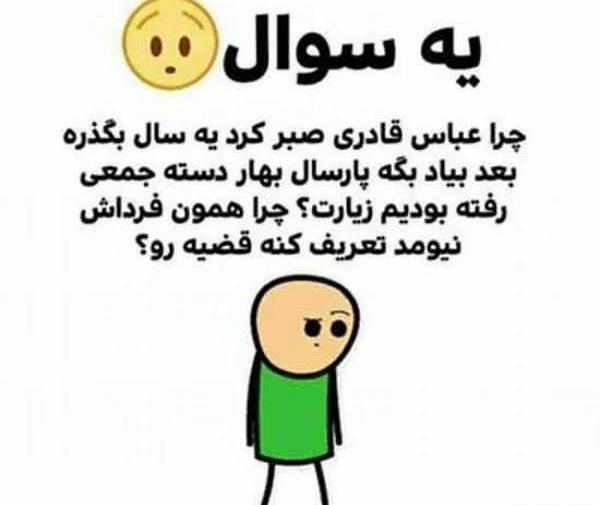 عکس نوشته های زیبا و طنز