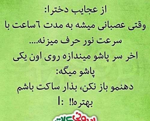 عکس نوشته های زیبا و طنز