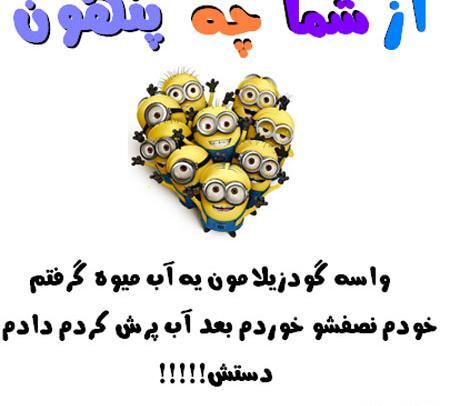 عکس نوشته های زیبا و طنز