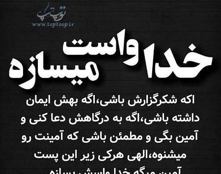 دانلود عکس نوشته شکرگزاری