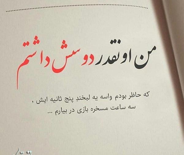 عکس نوشته دل شکسته داغون