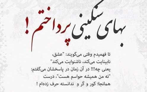 عکس نوشته دل شکسته داغون