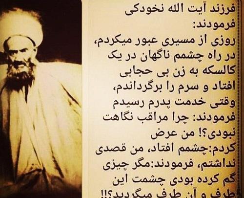 عکس نوشته کنترل چشم