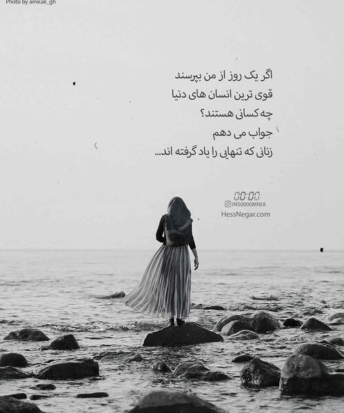 عکس نوشته باحال تنهایی