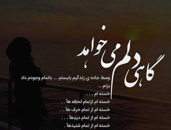 عکس نوشته باحال تنهایی