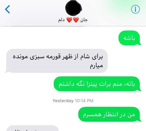 عکس نوشته قربون صدقه رفتن عشقم