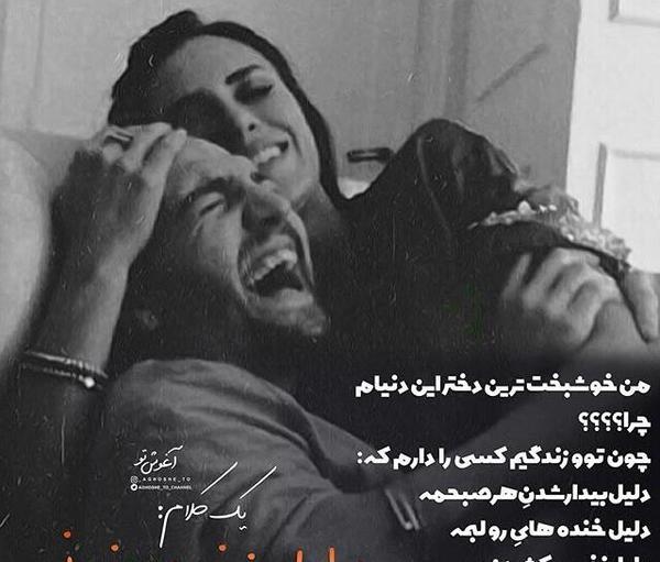 عکس نوشته قربون صدقه رفتن عشقم