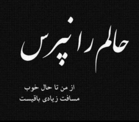 عکس نوشته ای کاش بمیرم