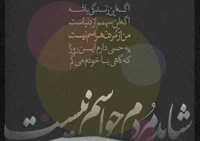 عکس نوشته ای کاش بمیرم