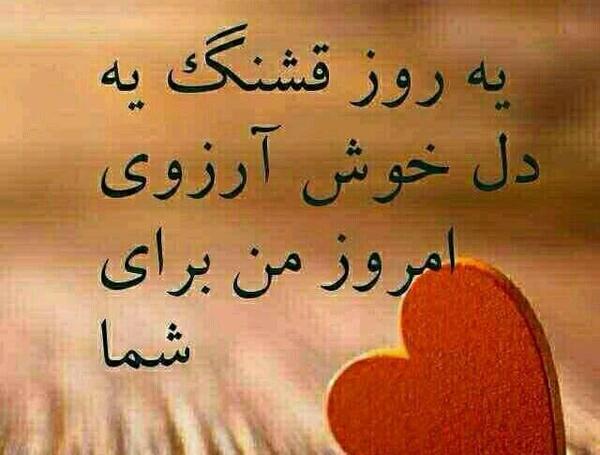 عکس نوشته دارم میرم خداحافظ