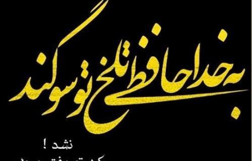 عکس نوشته دارم میرم خداحافظ