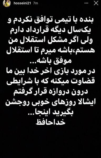عکس نوشته دارم میرم خداحافظ