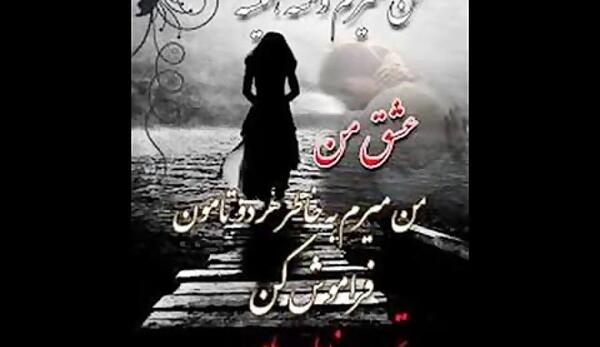 عکس نوشته دارم میرم خداحافظ