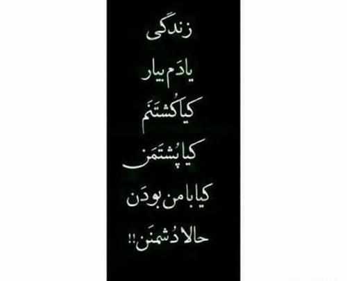 عکس نوشته سنگین تیکه انداختن