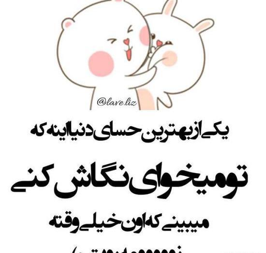 عکس نوشته سنگین تیکه انداختن