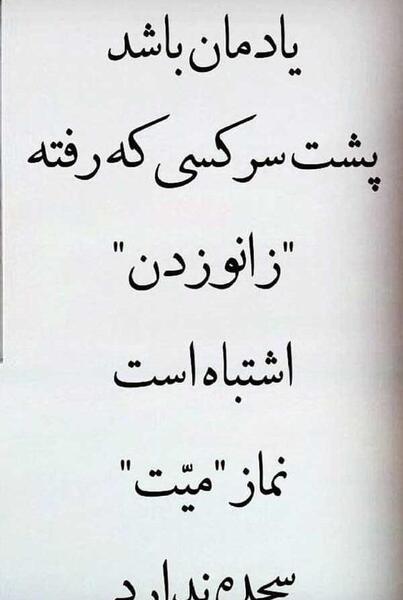 عکس نوشته سنگین تیکه انداختن
