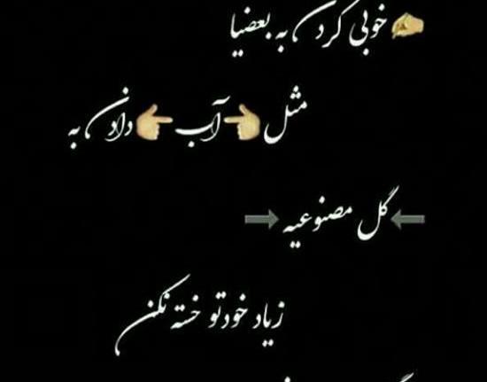 عکس نوشته سنگین تیکه انداختن
