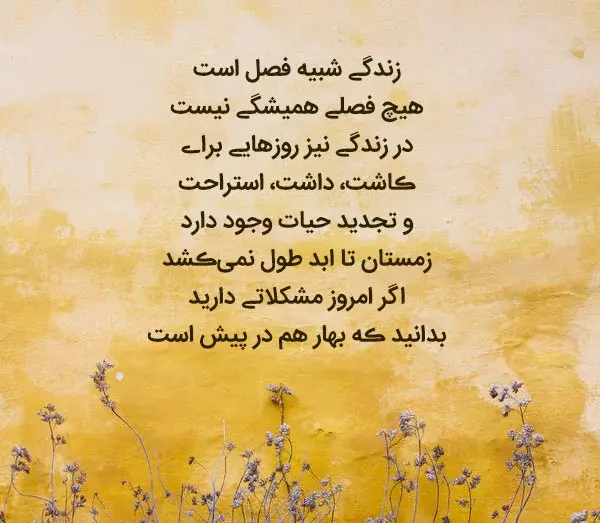 عکس نوشته آرامش شب