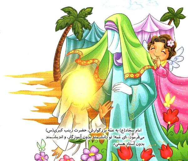 عکس نقاشی ساده حضرت زینب