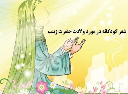 عکس نقاشی ساده حضرت زینب