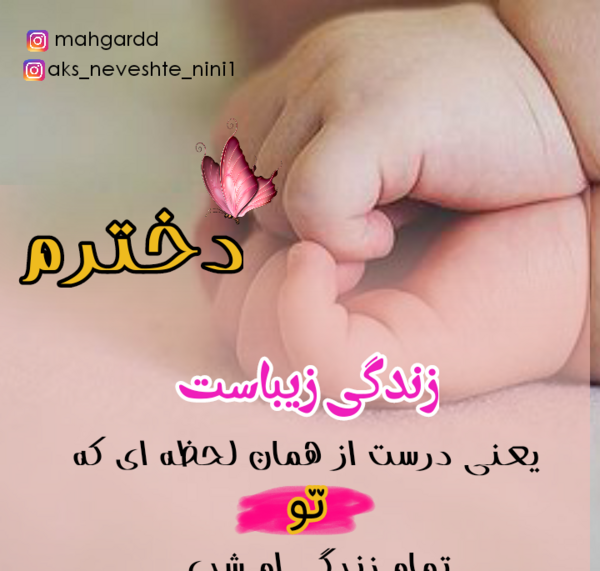 عکس نوشته پسرم چهار ماهگیت مبارک