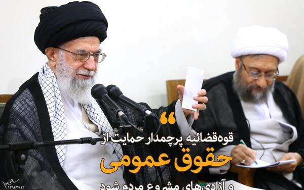عکس رهبر قوه قضاییه