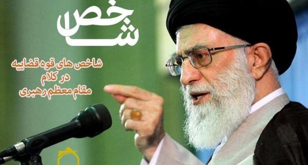 عکس رهبر قوه قضاییه