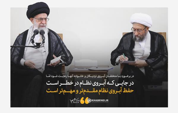 عکس رهبر قوه قضاییه
