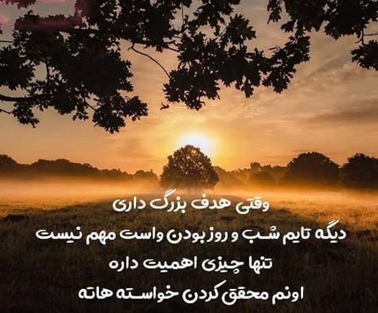 عکس نوشته مثبت و انرژی زا