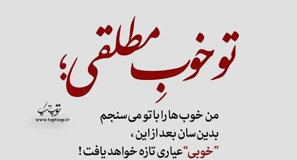 عکس نوشته مثبت و انرژی زا