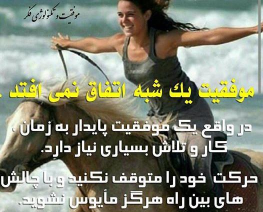 عکس نوشته مثبت و انرژی زا