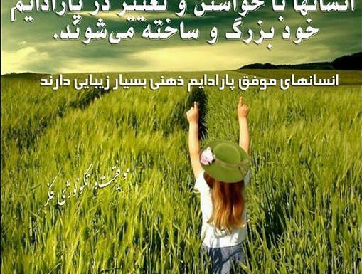 عکس نوشته مثبت و انرژی زا